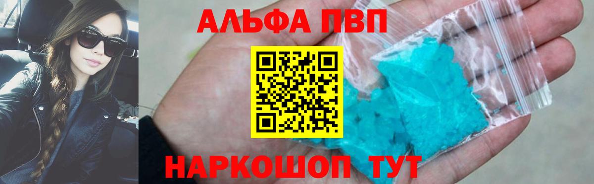 Кингисепп  А ПВП кристаллы  Alpha PVP СК  Alpha-PVP VHQ  Вход с VPN 