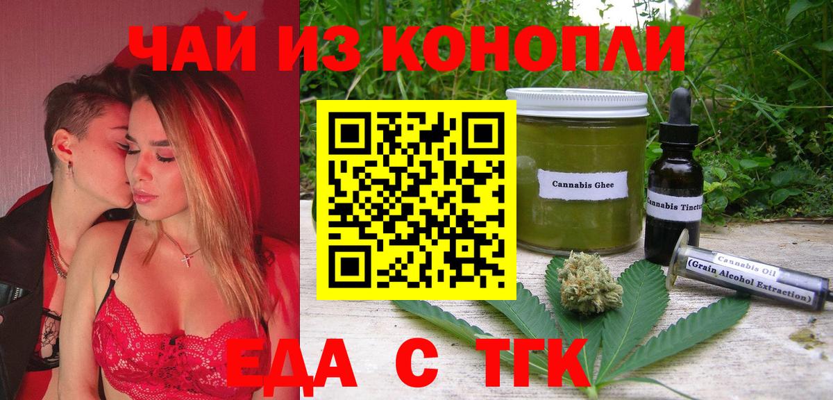 Canna-Cookies конопля  Вход с VPN  Кингисепп 