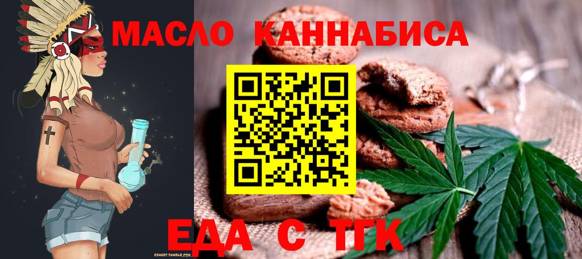 Еда ТГК марихуана Кингисепп