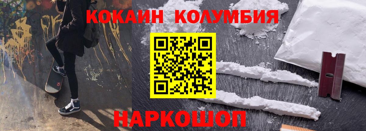 КОКАИН VHQ Кингисепп