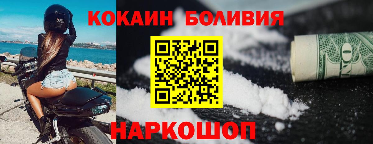 COCAIN Перу  Cocaine Fish Scale  Кокаин  Кингисепп  Вход с VPN 