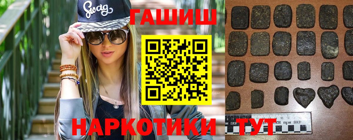 ГАШИШ  цена   Вход с VPN  Гашиш hashish  Кингисепп  ГАШИШ VHQ 