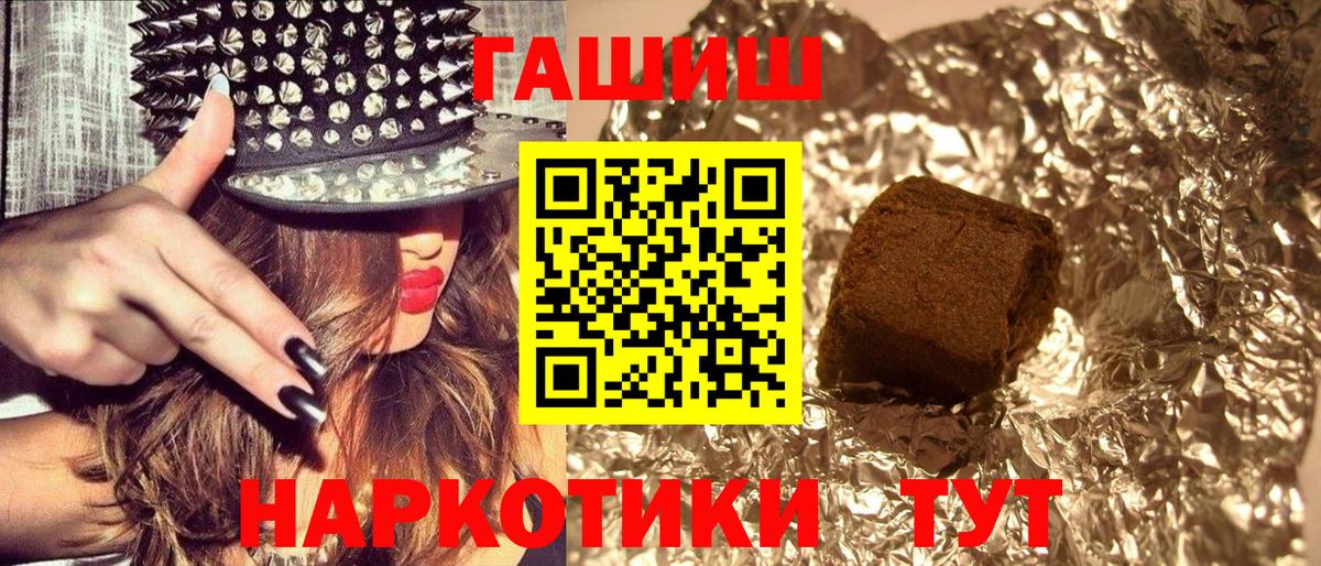 Гашиш Premium Кингисепп