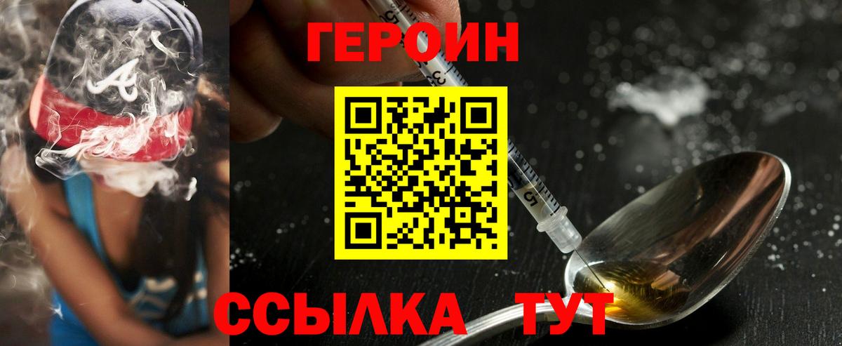 ГЕРОИН гречка Кингисепп