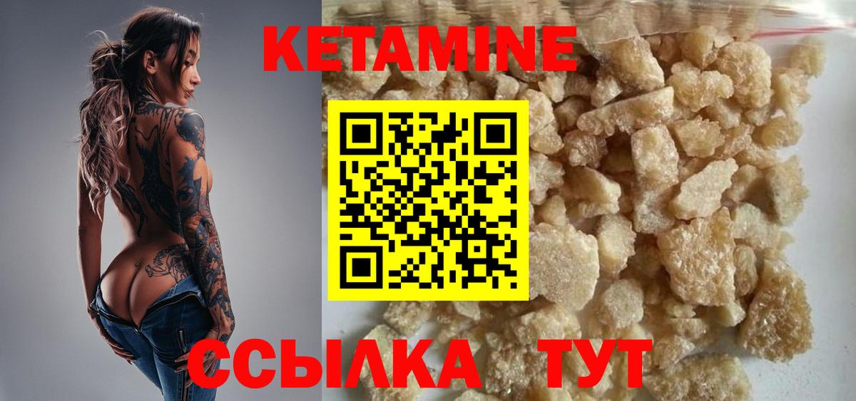 КЕТАМИН ketamine  Вход с VPN  КЕТАМИН ketamine  Кингисепп 