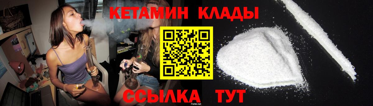 Кетамин ketamine Кингисепп