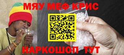 мефедрон Комсомольск-на-Амуре