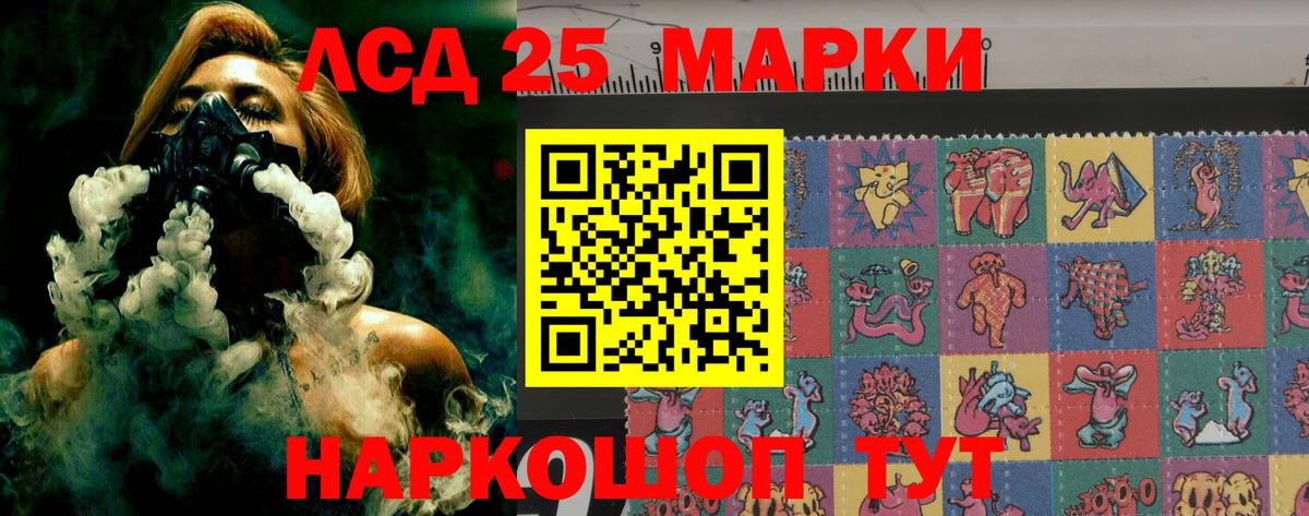 Кингисепп  Лсд 25 экстази  Вход с VPN  LSD-25 экстази ecstasy 
