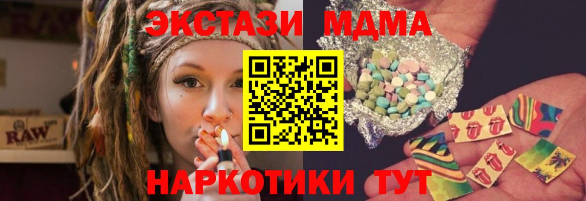 МДМА  Вход с VPN  Кингисепп  МДМА crystal 