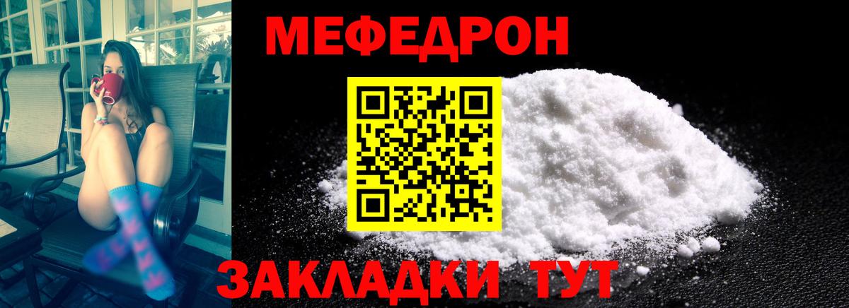 Меф кристаллы Кингисепп