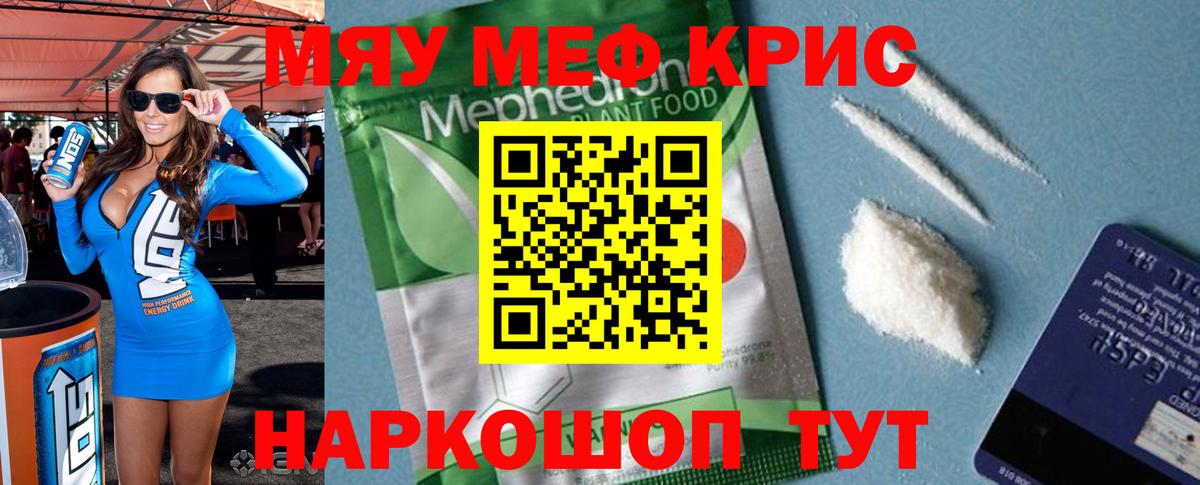 Кингисепп  Меф кристаллы  Вход с VPN  Мефедрон VHQ 