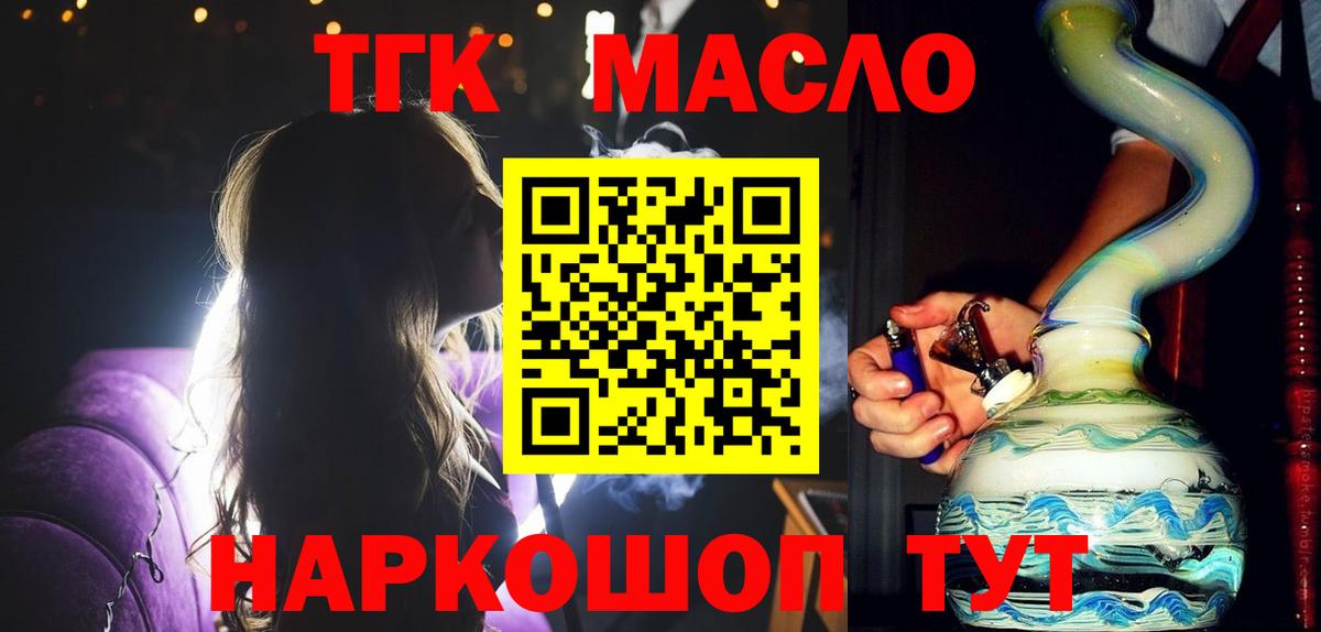 ТГК вейп Кингисепп