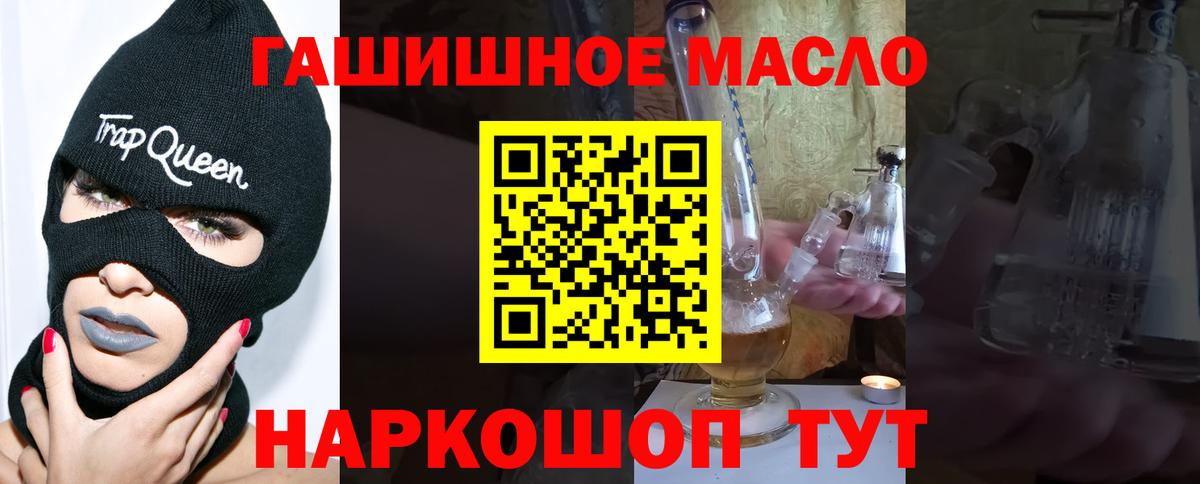 Дистиллят ТГК THC oil  ТГК THC oil  Кингисепп  Вход с VPN 